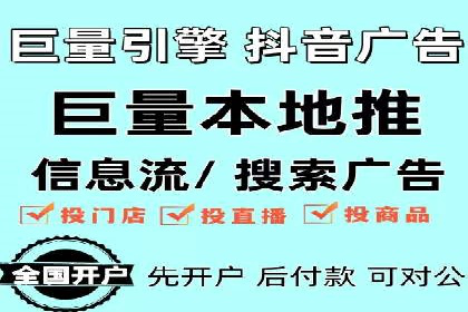 返点政策揭秘：信息流广告开户的秘密武器